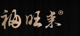 武义福旺来工贸有限公司